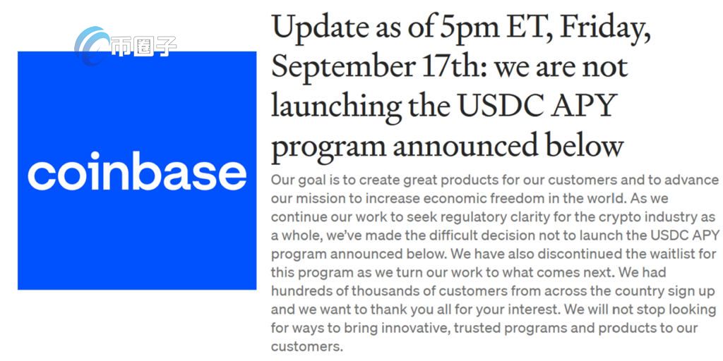 应SEC警告！Coinbase：我们做了艰难决定 撤回稳定币借贷理财
