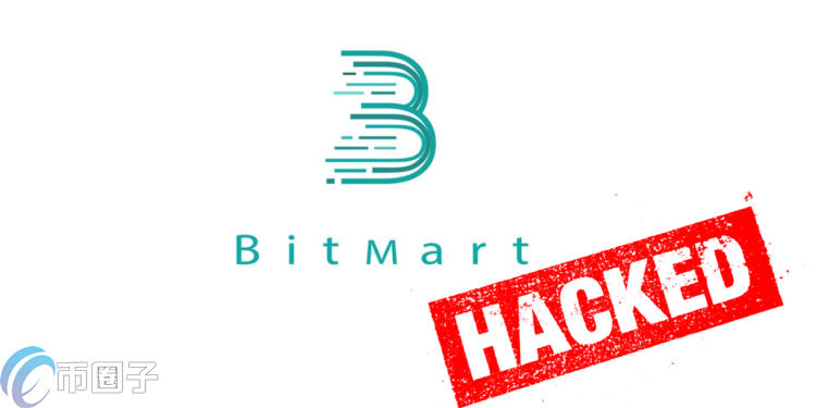 派盾爆料：BitMart交易所热钱包遭骇 损失1.5亿美元