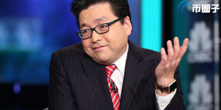 Tom Lee：比特币期货ETF将吸引500亿美元资金 BTC年底破10万