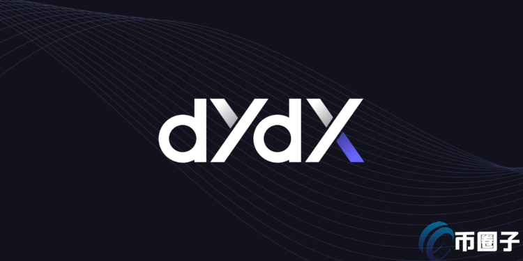 重大里程碑！去中心化交易所dYdX24小时交易量首次超Coinbase