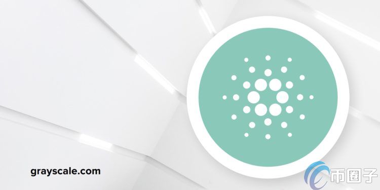 灰度基金发布新研究报告：点出Cardano(ADA)前景、五大优缺点