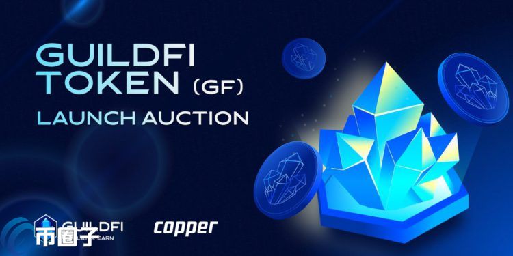 泰国NFT游戏平台GuildFi宣布12/1启动GF代币发行拍卖