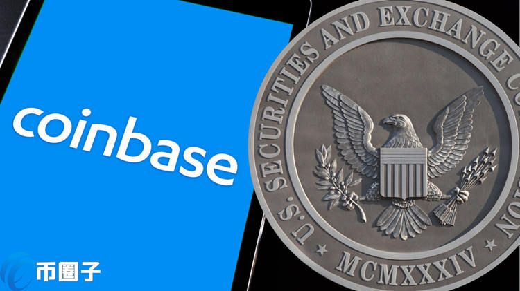 先瑞波、后Coinbase！前联邦检察官：SEC不惜代价控制加密行业