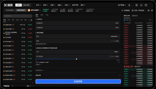 鸥易交易所dpp下载V6.4.44：52